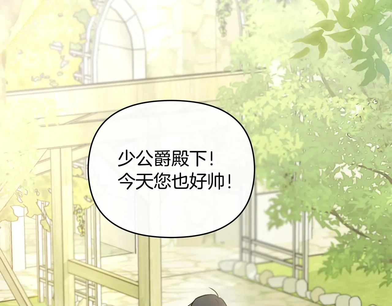 公爵大人请别太靠近英文漫画,第51话 哥哥征服社交圈1图