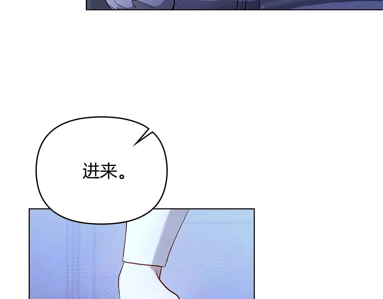 公爵大人怎么这样漫画,第3话 欲加之罪1图