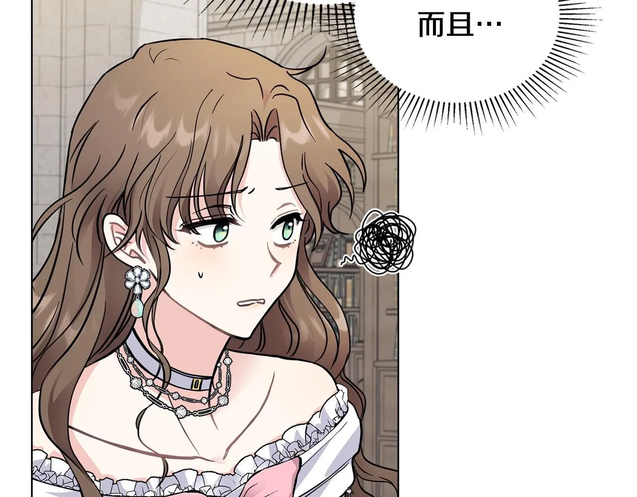公爵大人请别太靠近英文漫画,第41话 图书馆接头2图