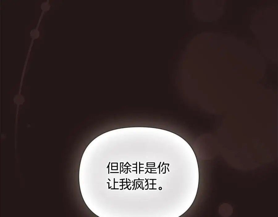 公爵大人请别太靠近英文漫画,第84话 终于得到她2图