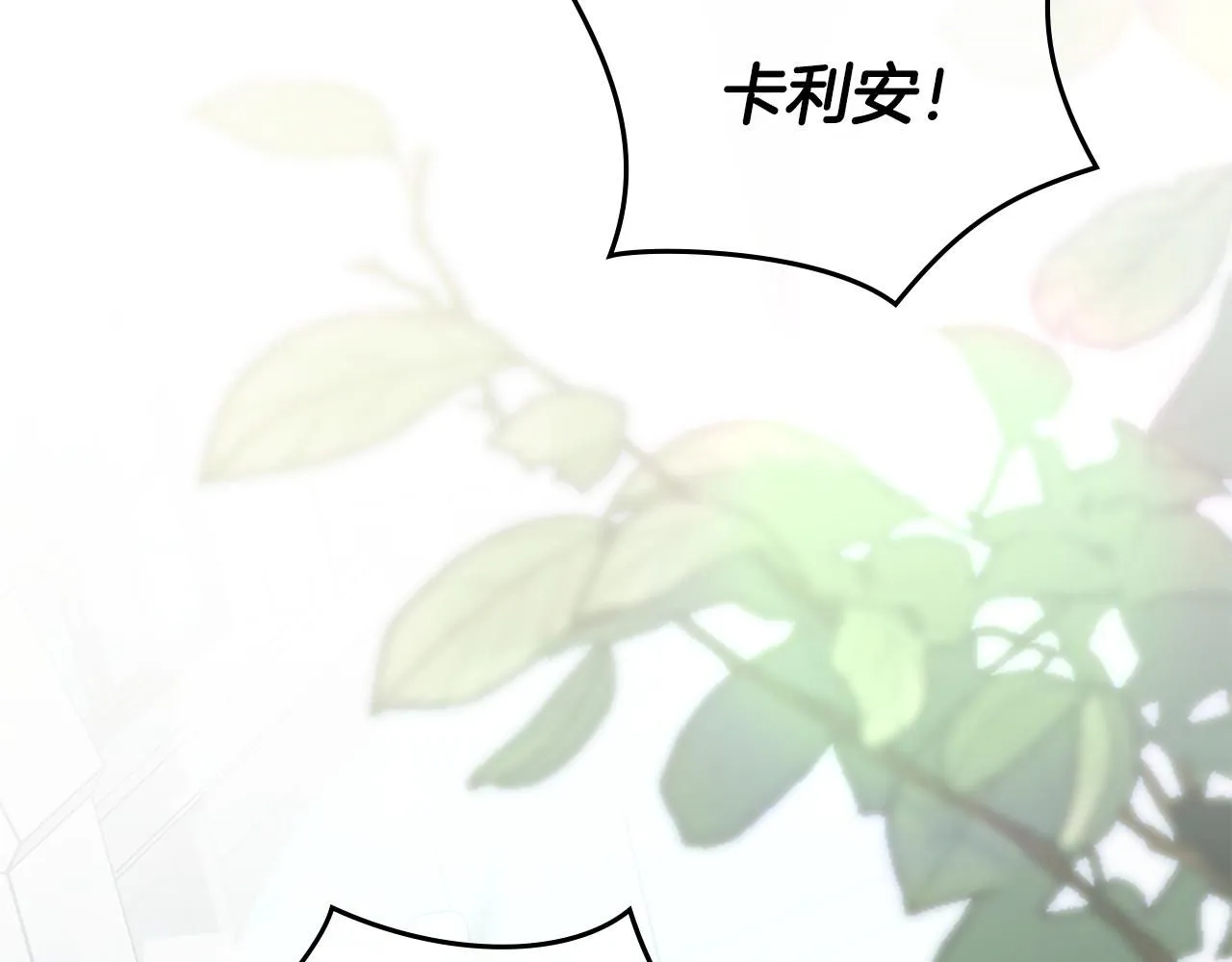 公爵大人请别太靠近英文漫画,第52话 你的嗅觉有问题2图