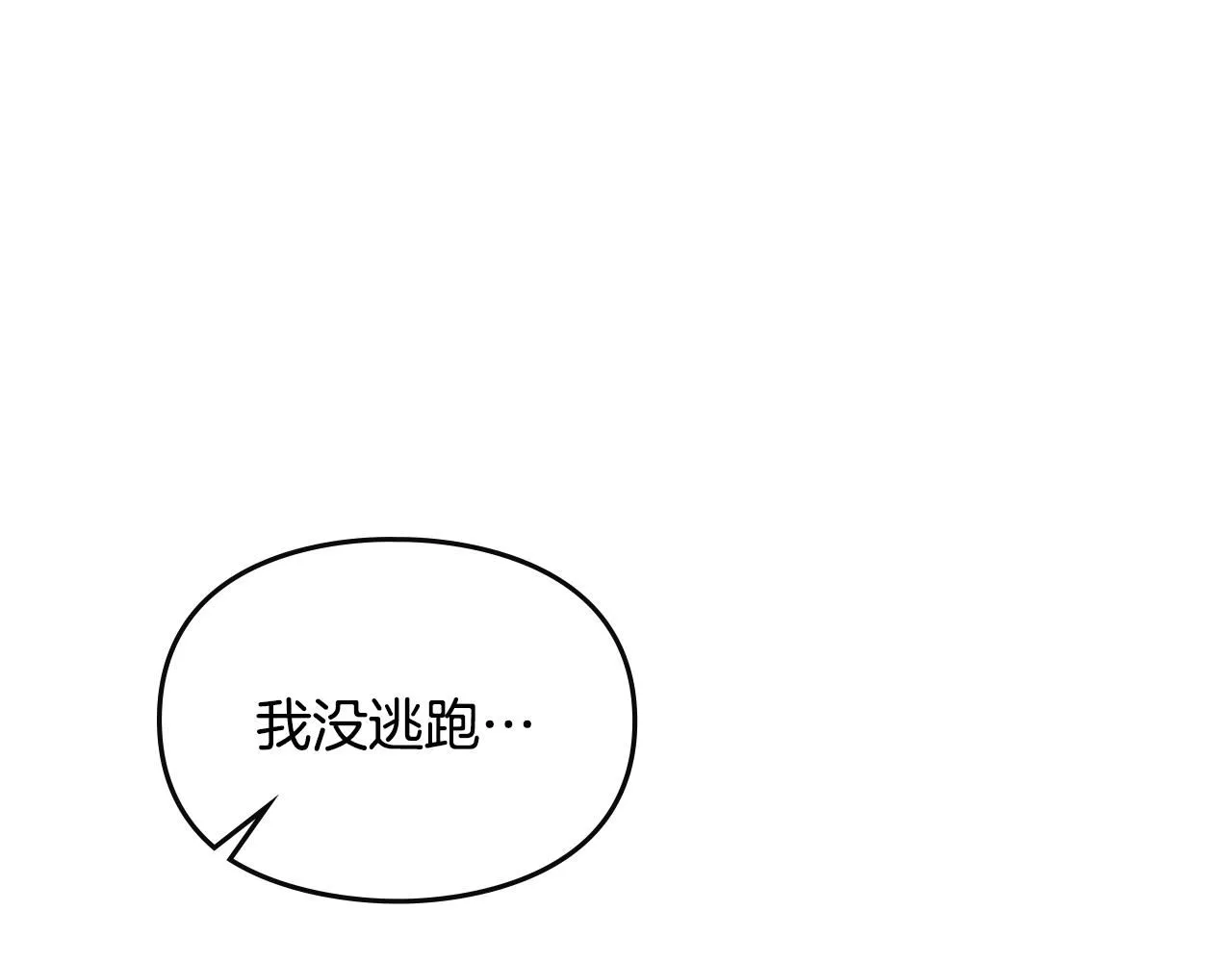 公爵大人请别太靠近英文漫画,第0话 众人迷恋着卡利亚1图