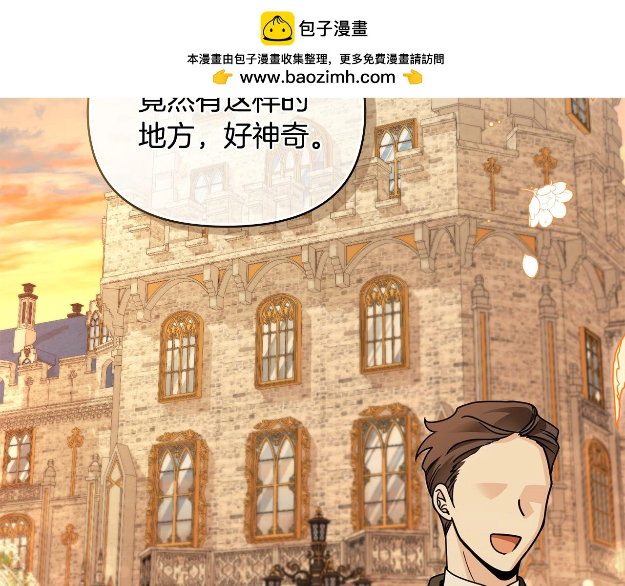 公爵大人请别太靠近英文漫画,第60话 订婚仪式2图