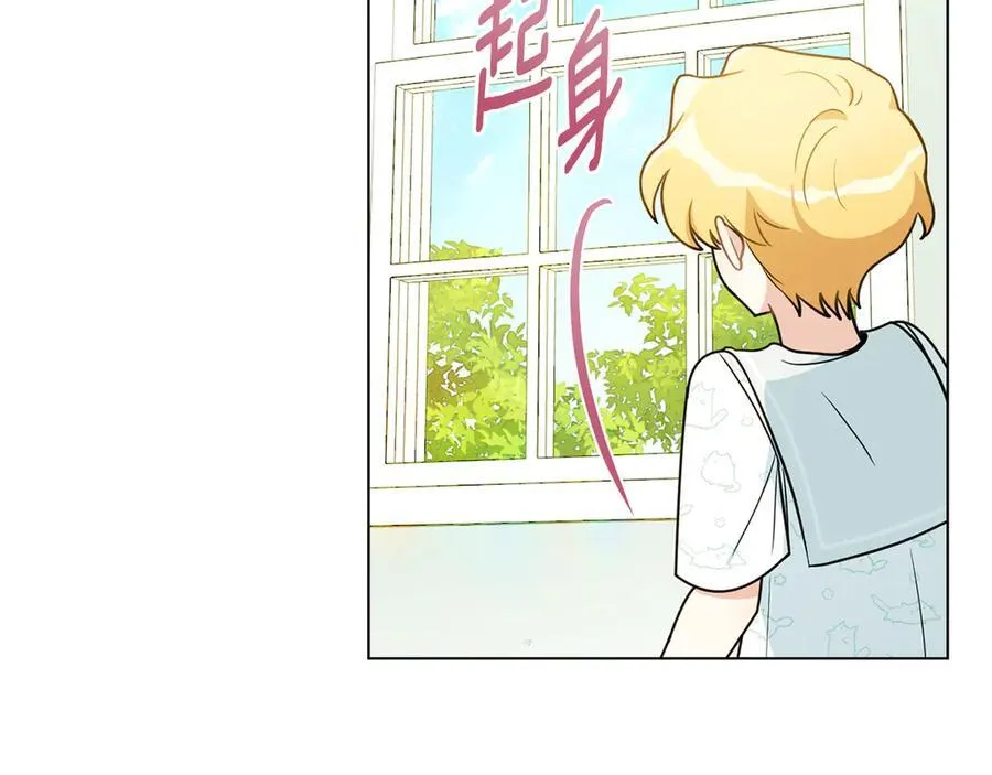 公爵大人请别太靠近下拉式漫画漫画,番外 第1话 郊游便当2图