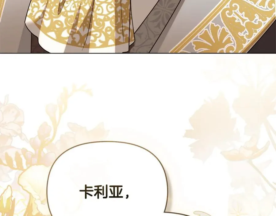 公爵大人请别太靠近英文漫画,第三季完结篇 求你离开帝国2图
