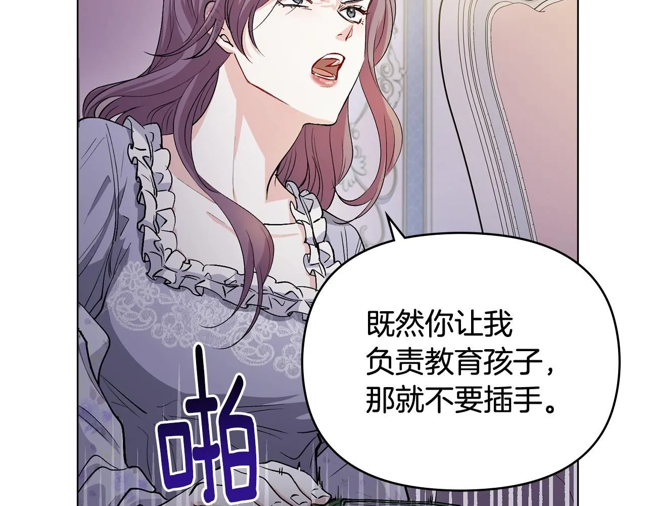 公爵大人请别太靠近英文漫画,第9话 相见的条件2图