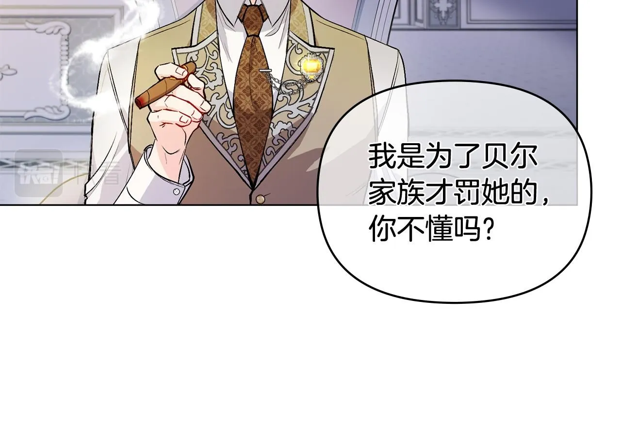 公爵大人请别太靠近英文漫画,第9话 相见的条件2图