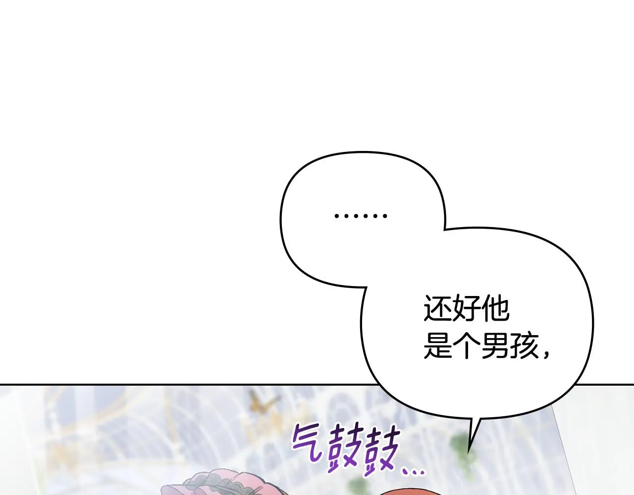 公爵大人请别太靠近英文漫画,第7话 烫伤与心跳2图