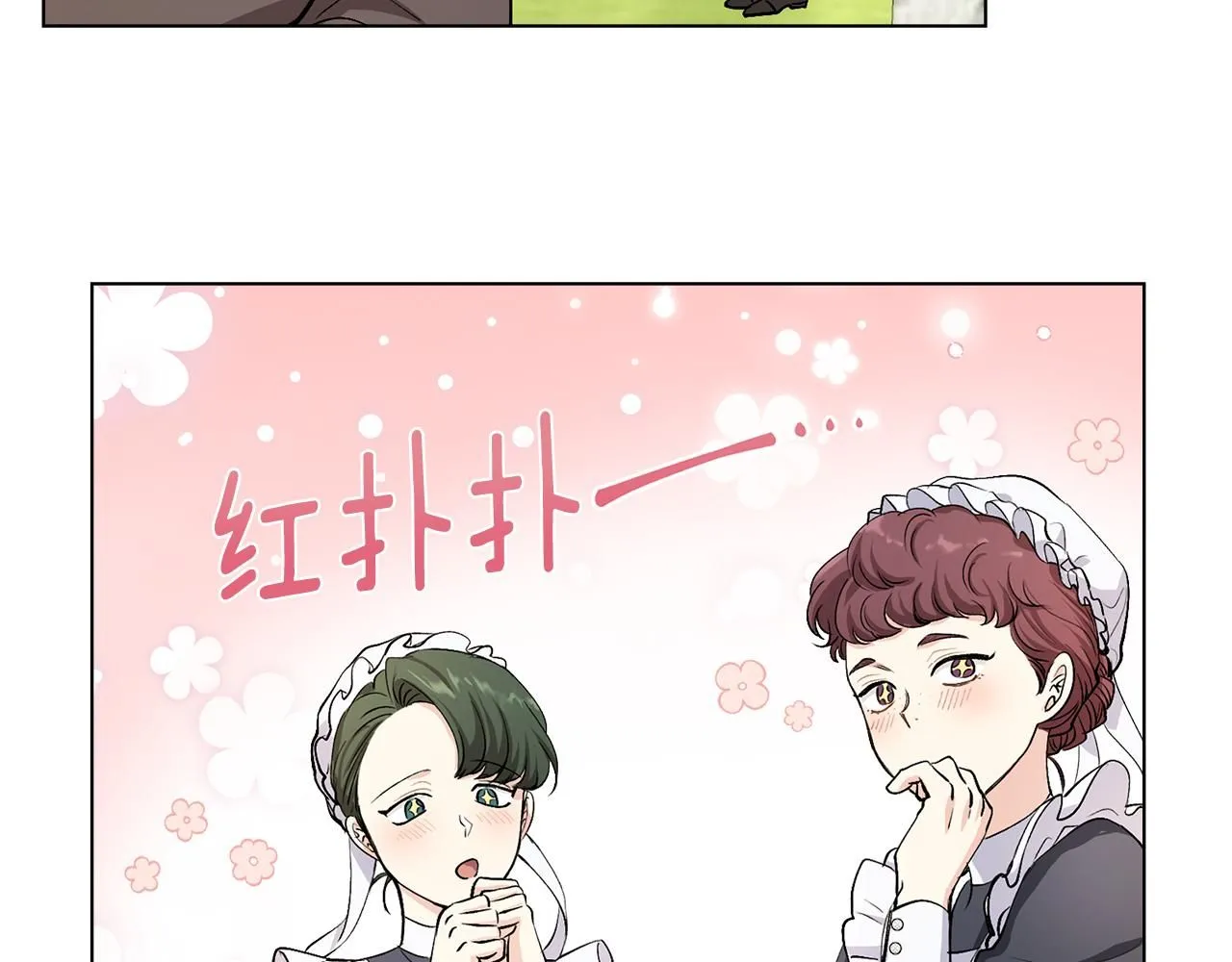 公爵大人请别太靠近英文漫画,第10话 去首都1图