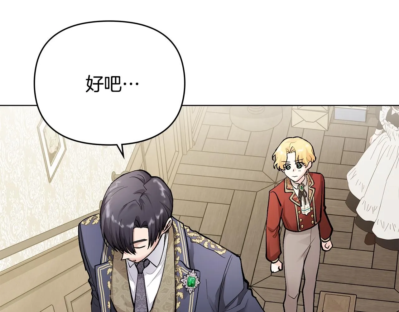 公爵大人请别太靠近英文漫画,第27话 哎呀，路好难走2图