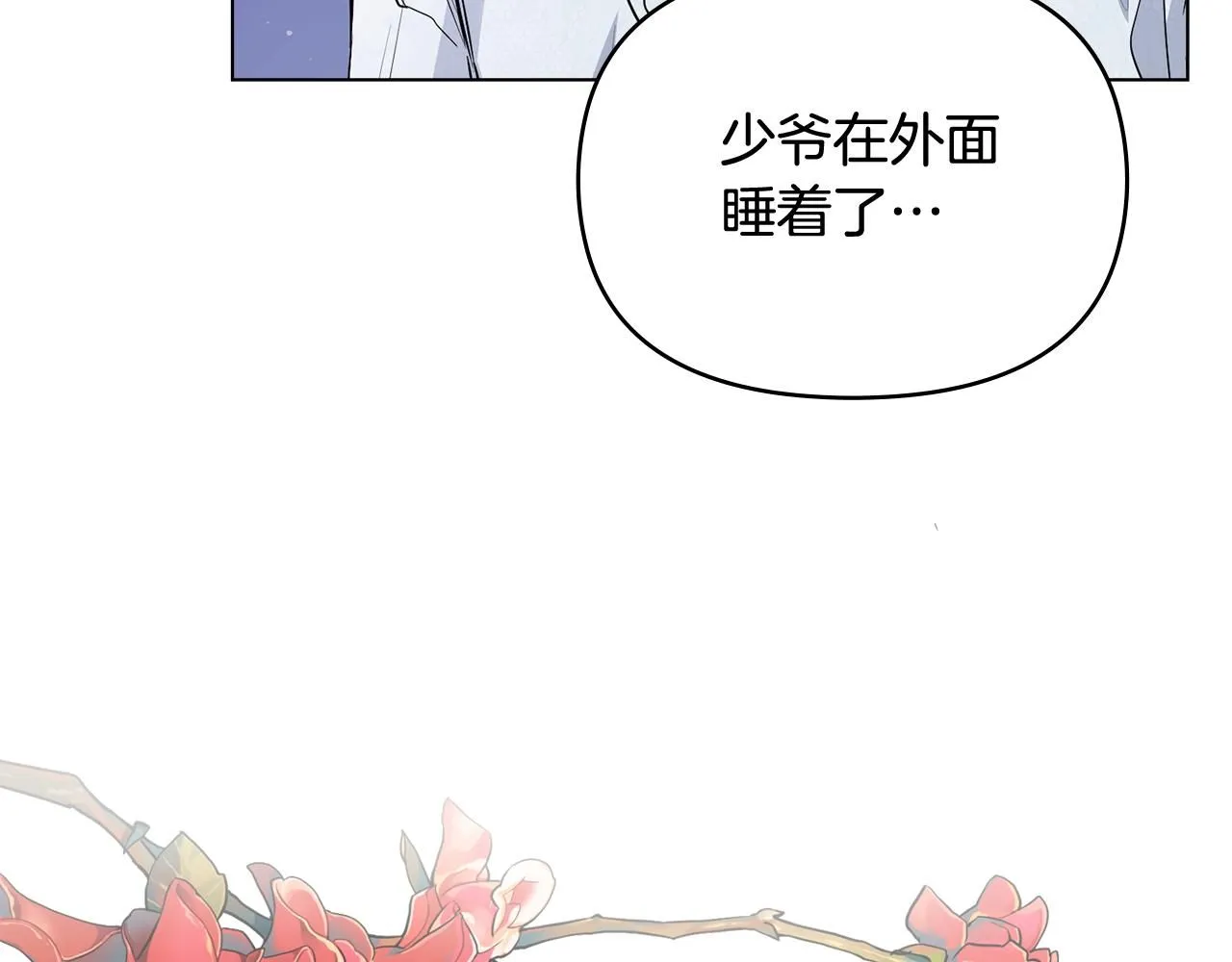公爵大人请别太靠近英文漫画,第20话 你看着不像男人1图
