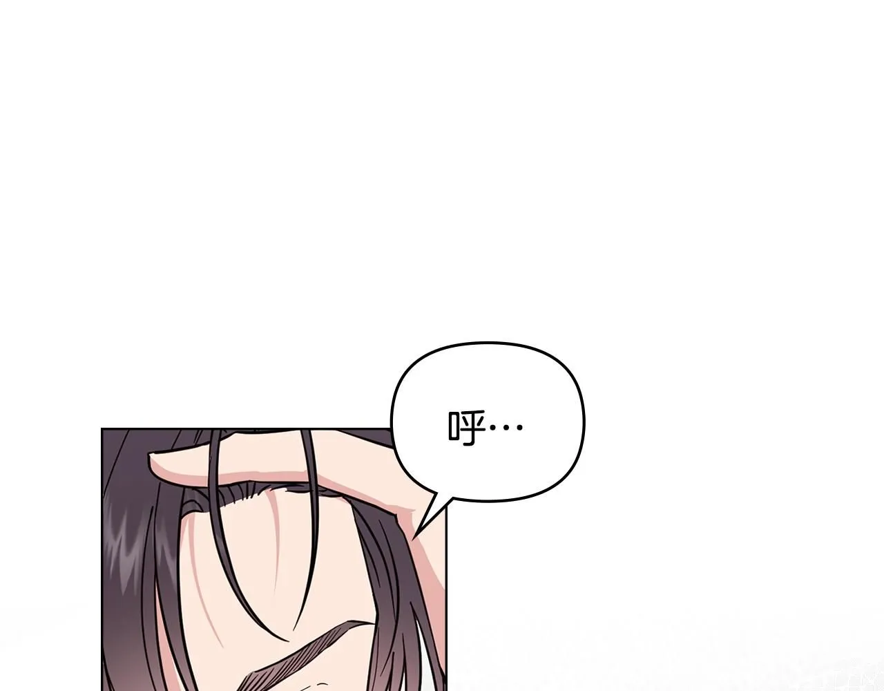 公爵大人请别太靠近英文漫画,第40话 马车内的尴尬2图