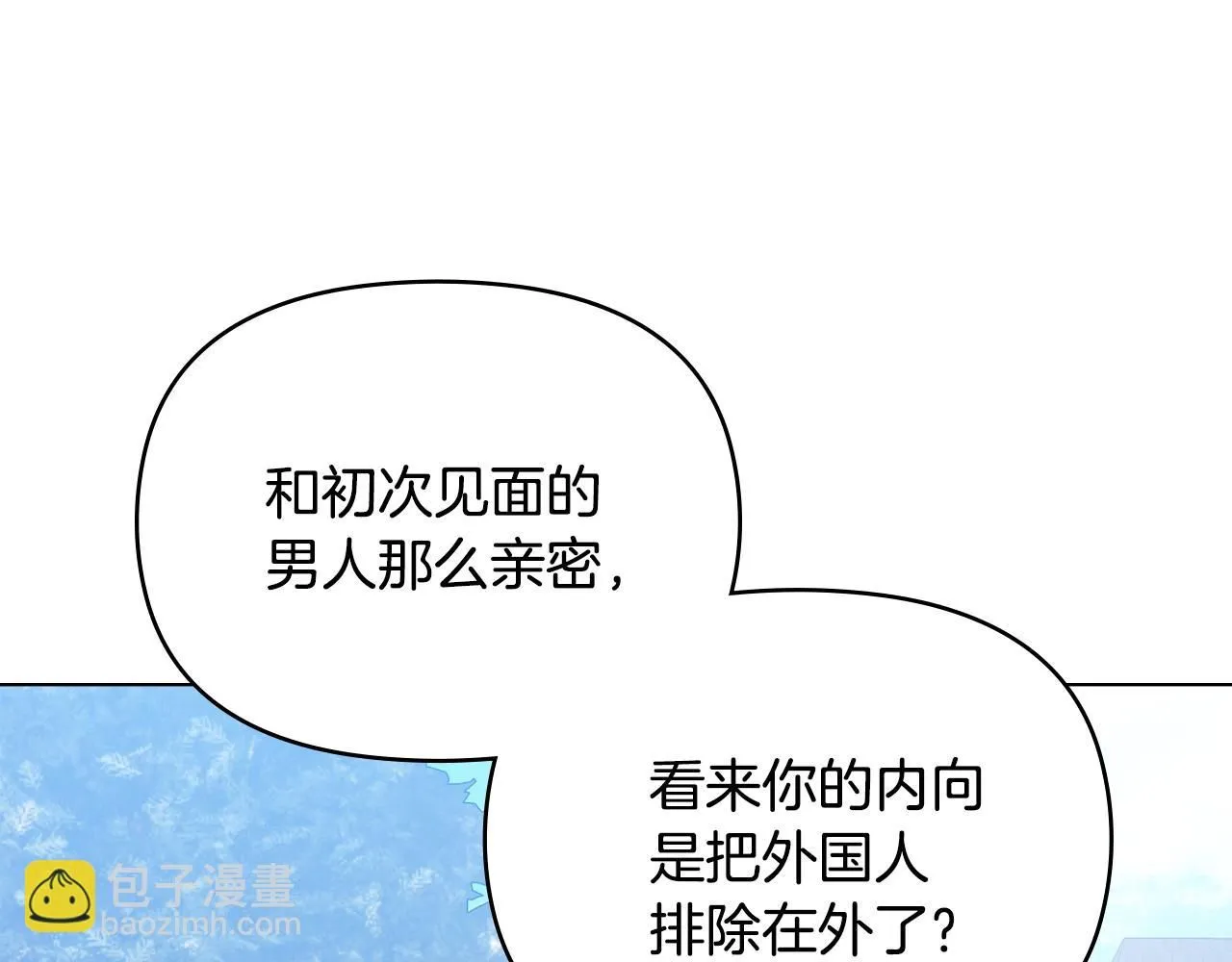 公爵大人请别太靠近英文漫画,第27话 哎呀，路好难走2图