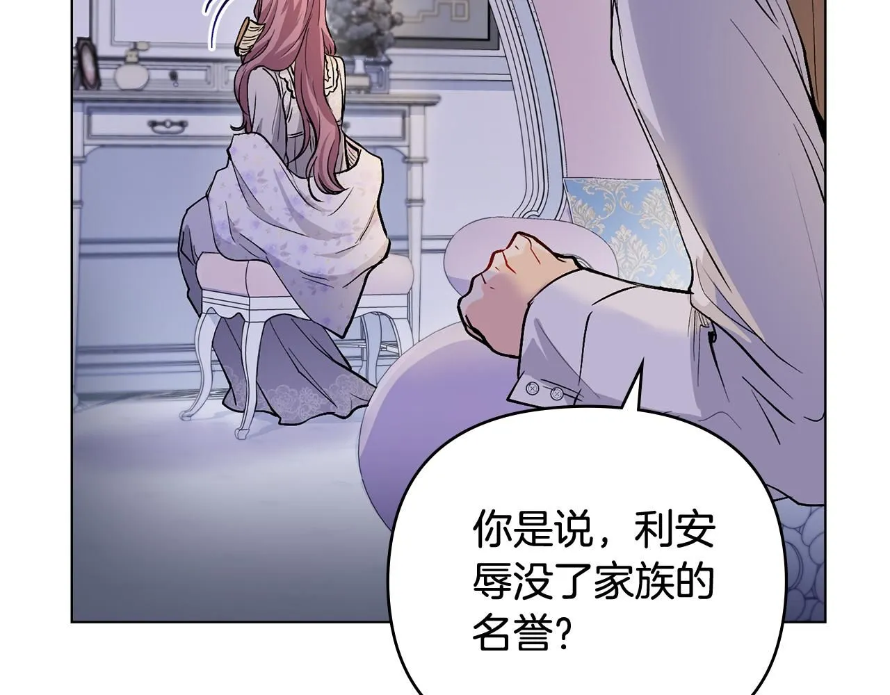 公爵大人请别太靠近英文漫画,第9话 相见的条件2图