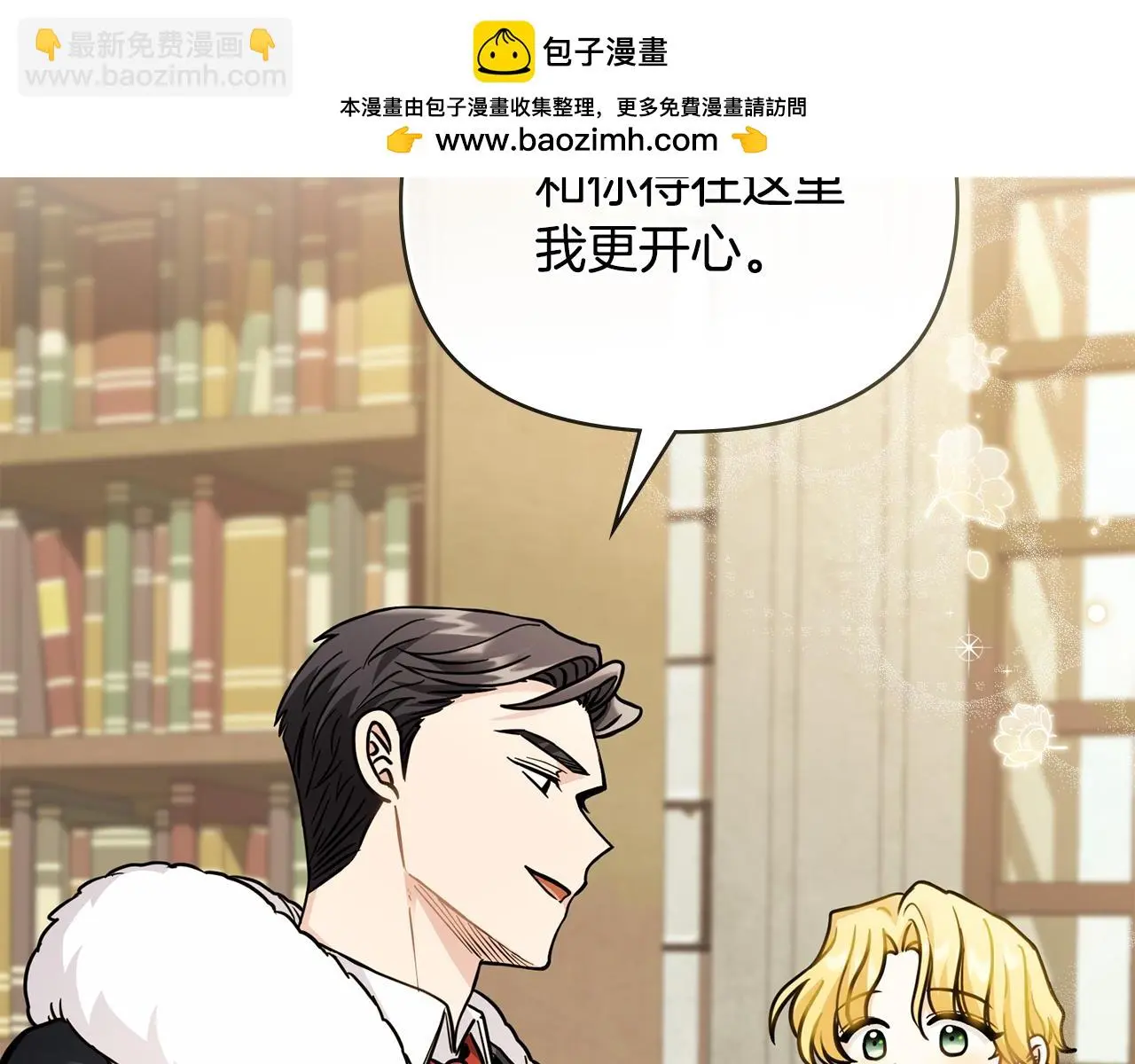 公爵大人请别太靠近英文漫画,第59话 我喜欢谁2图