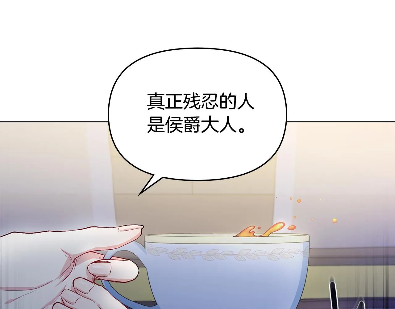 公爵大人请别太靠近英文漫画,第6话 他真的是男孩吗？2图