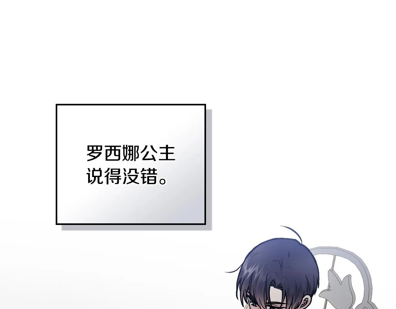 公爵大人请别太靠近英文漫画,第51话 哥哥征服社交圈1图