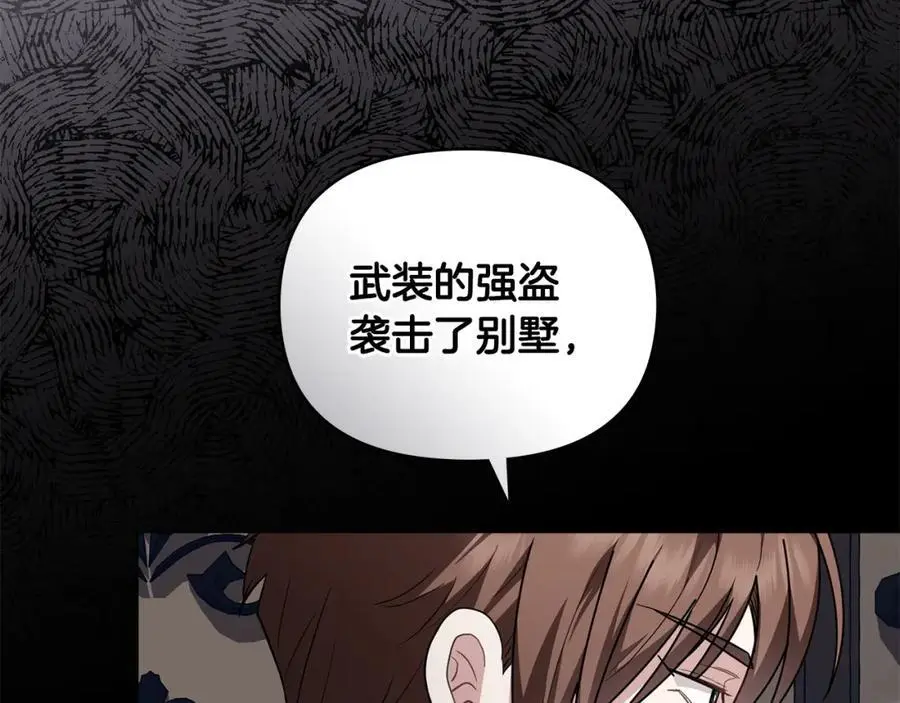 公爵大人请别太靠近英文漫画,第85话 指认嫌疑人1图