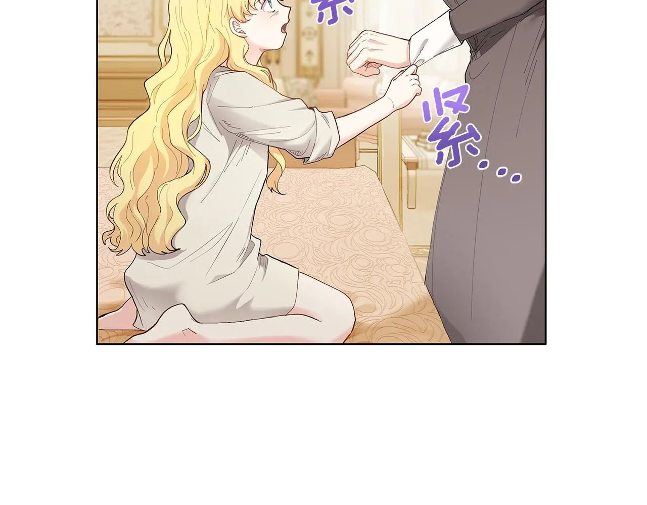 公爵大人请别太靠近下拉式漫画漫画,第2话 天使哥哥2图