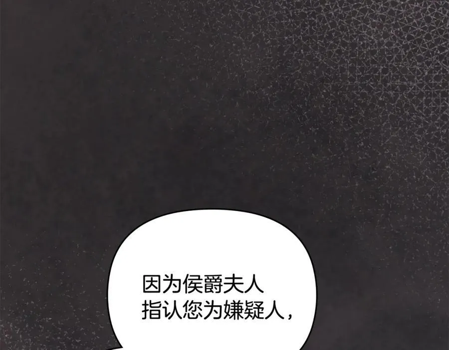 公爵大人怎么这样漫画,第89话 成为我的铁线莲2图