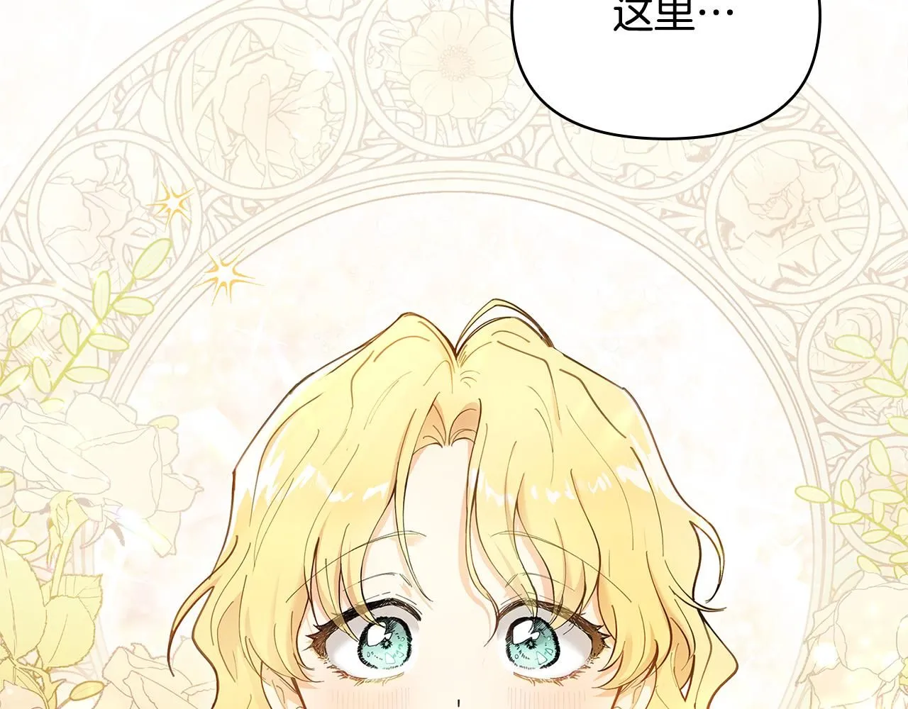 公爵大人请别太靠近英文漫画,第2话 天使哥哥2图