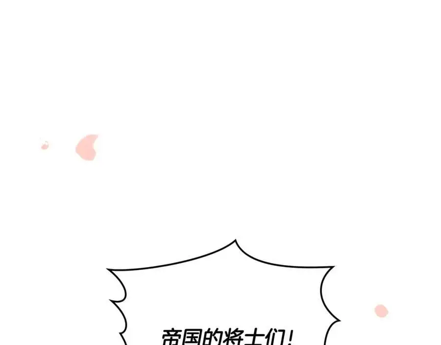 公爵大人怎么这样漫画,第81话 也许是错觉2图