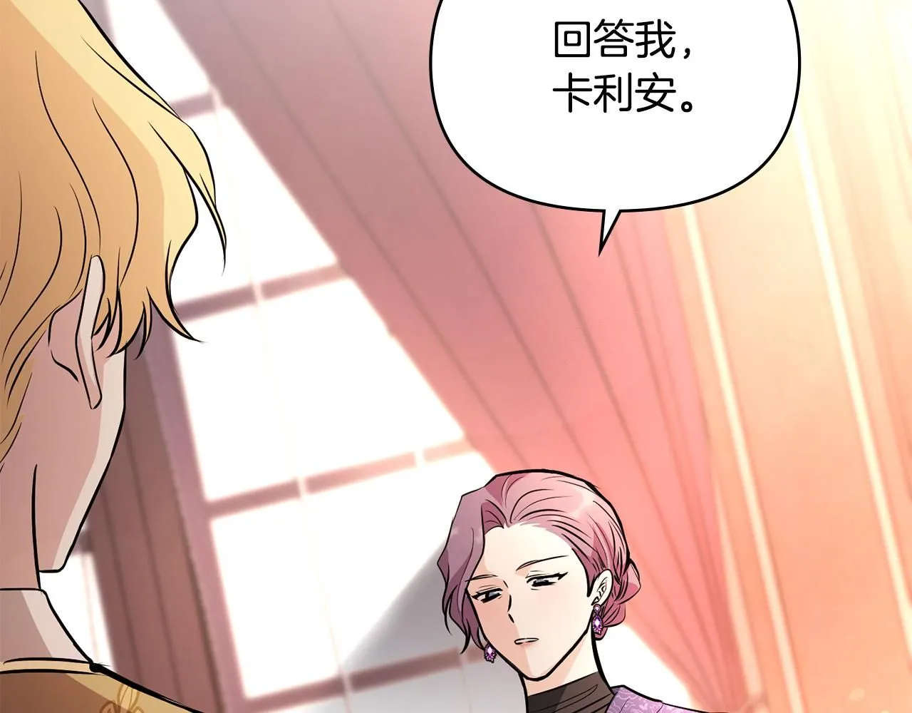 公爵大人请别太靠近英文漫画,第21话 活人的葬礼1图
