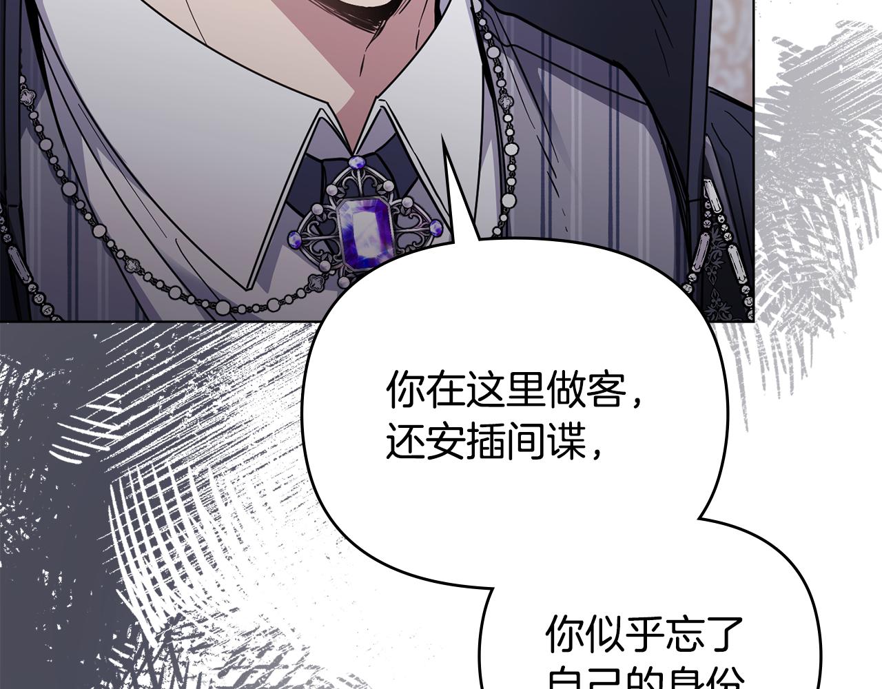 公爵大人请别太靠近英文漫画,第50话 您是来看书的吗2图
