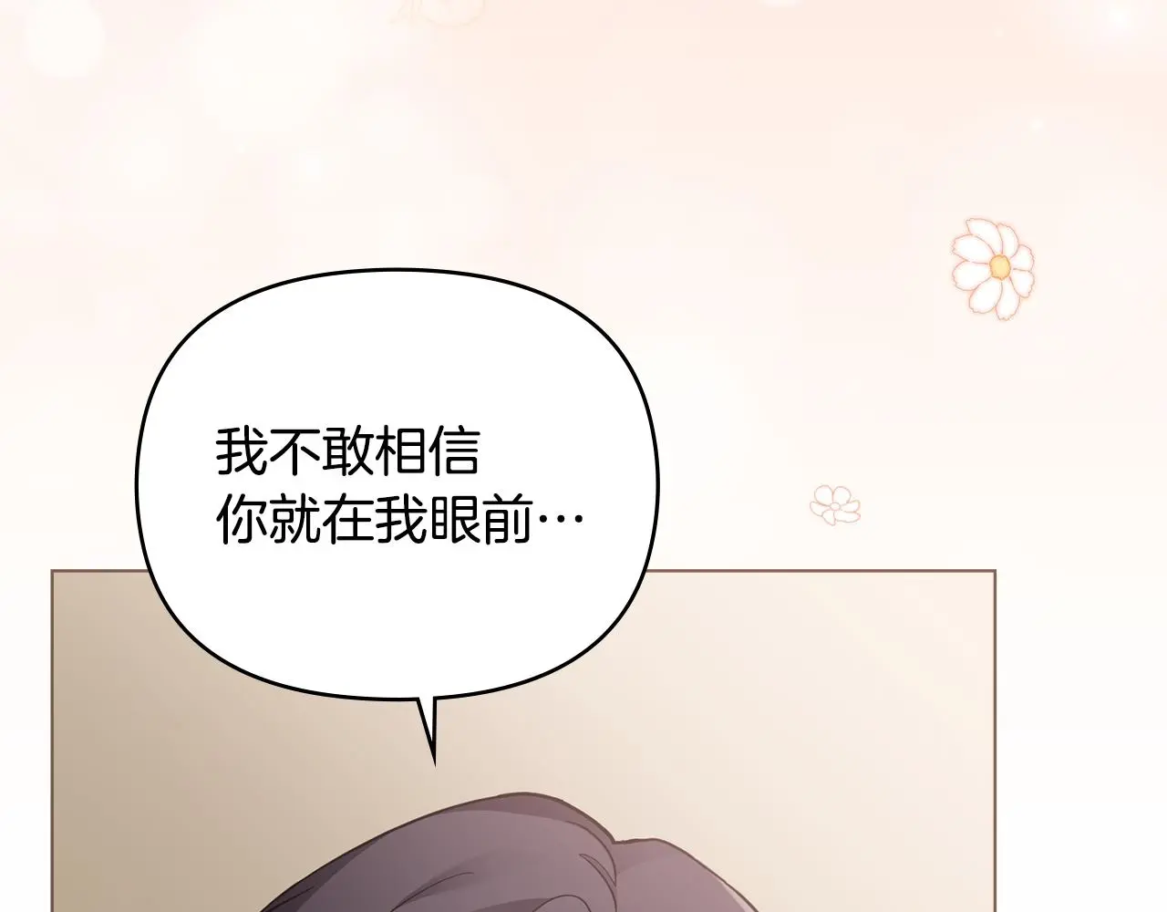 公爵大人请别太靠近英文漫画,第69话 是男是女无所谓1图