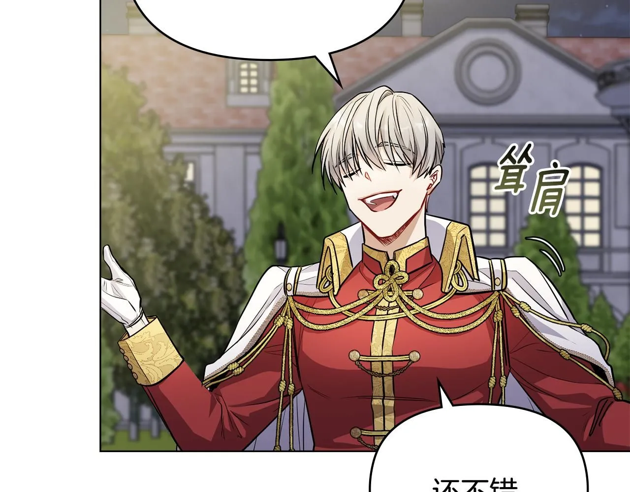 公爵大人请别太靠近英文漫画,第23话 你才是最重要的1图