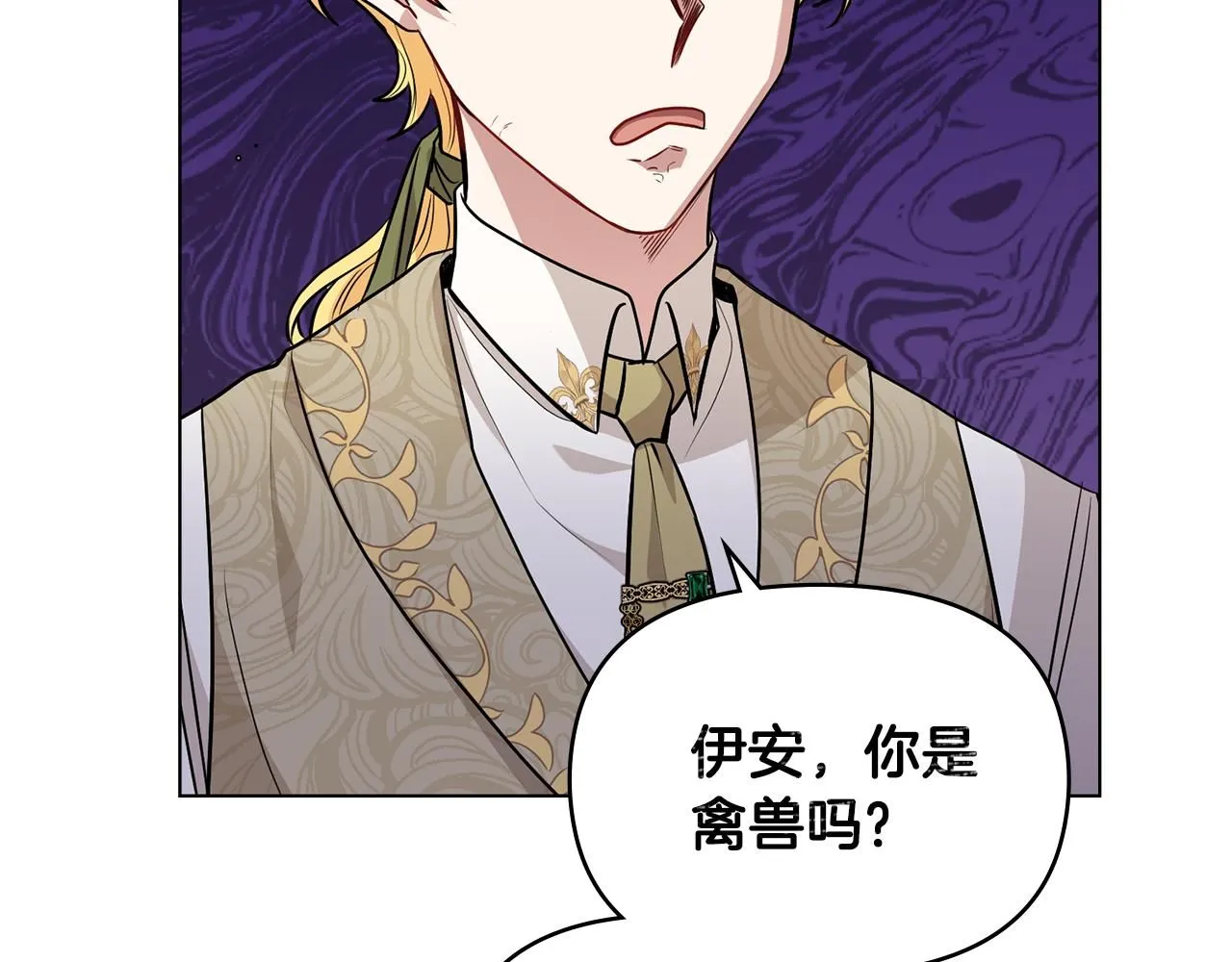 公爵大人请别太靠近英文漫画,第23话 你才是最重要的1图