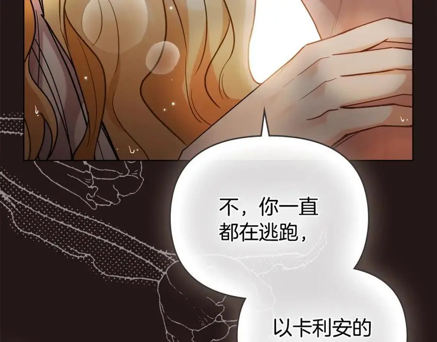 公爵大人请别太靠近英文漫画,第84话 终于得到她2图