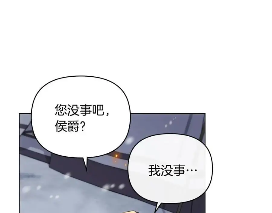 公爵大人怎么这样漫画,第78话 战争结束1图