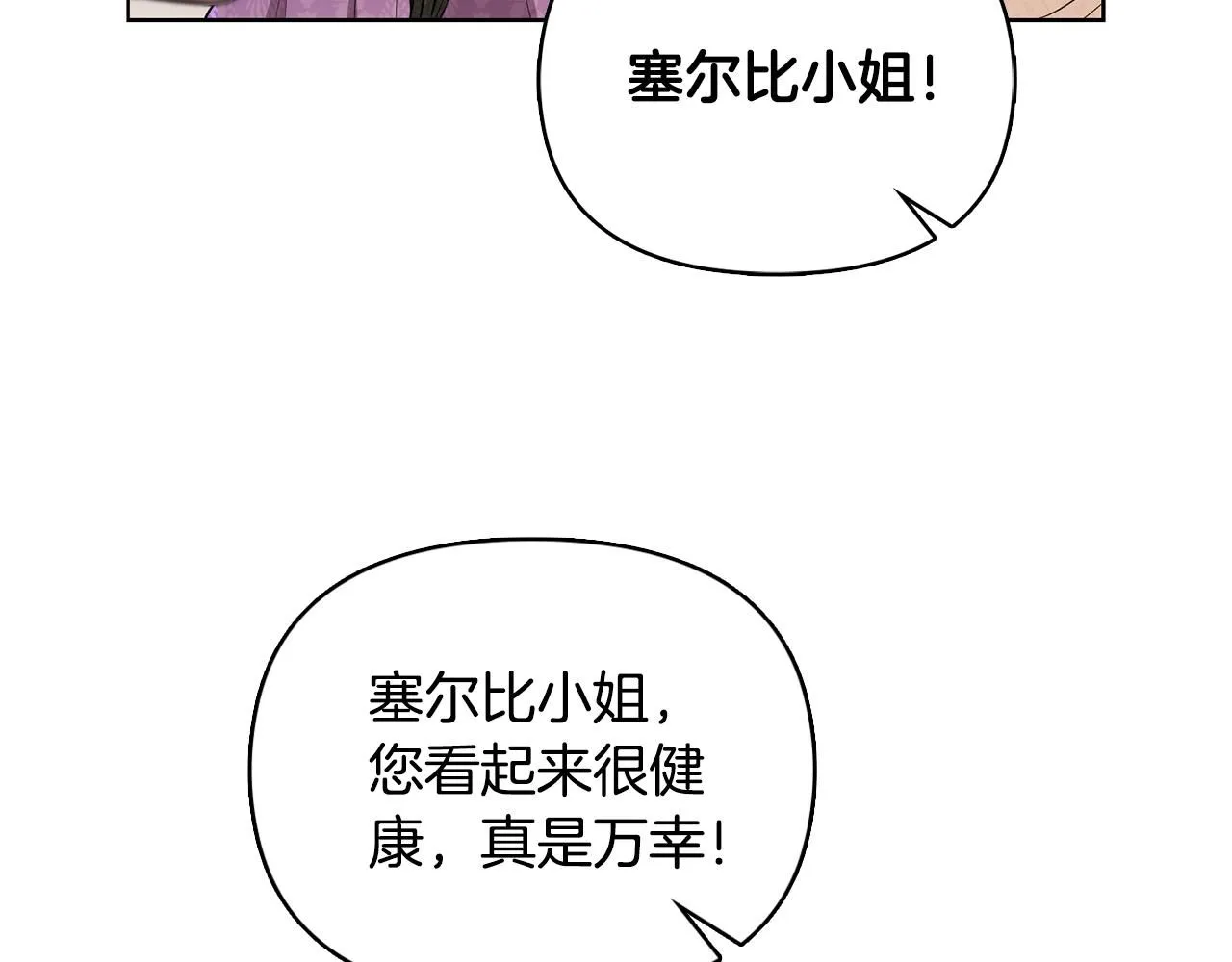 公爵大人怎么这样漫画,第22话 王子为什么这样2图