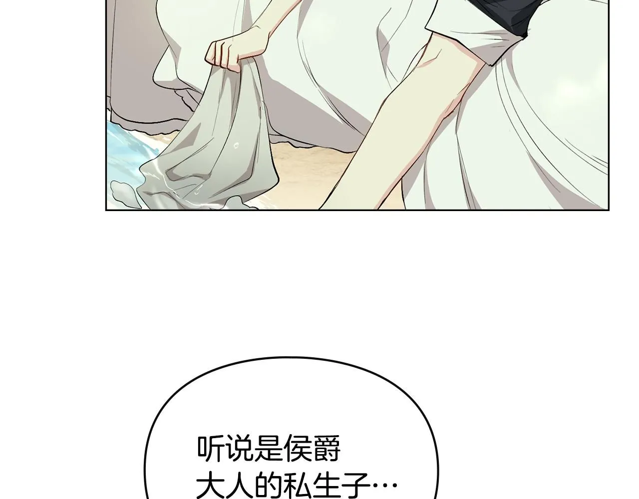 公爵大人请别太靠近英文漫画,第4话 美丽又危险的世界2图