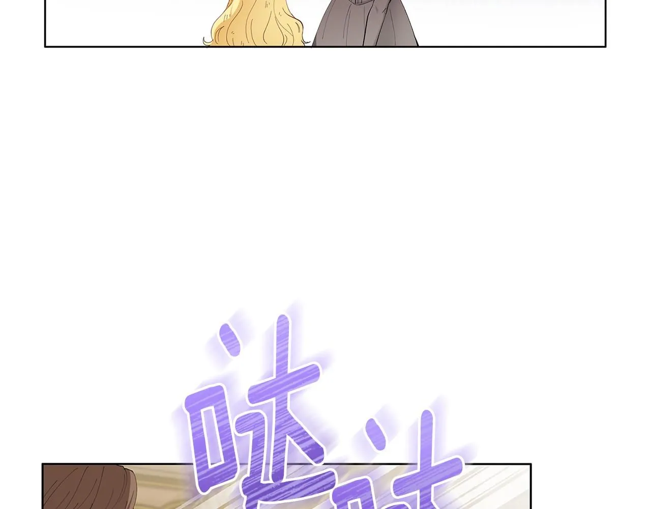 公爵大人请别太靠近下拉式漫画漫画,第2话 天使哥哥1图