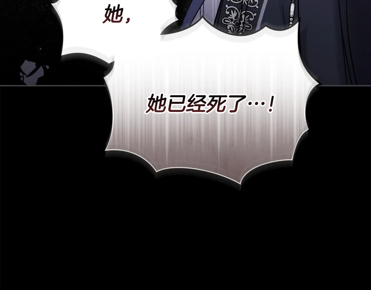 公爵大人请别太靠近英文漫画,第49话 为什么不是我2图