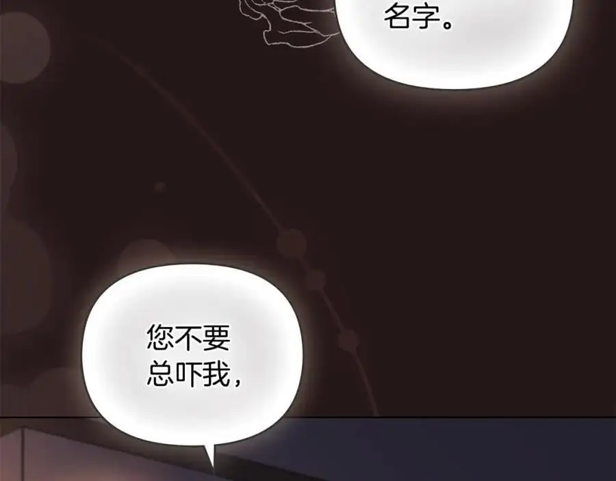 公爵大人请别太靠近英文漫画,第84话 终于得到她1图