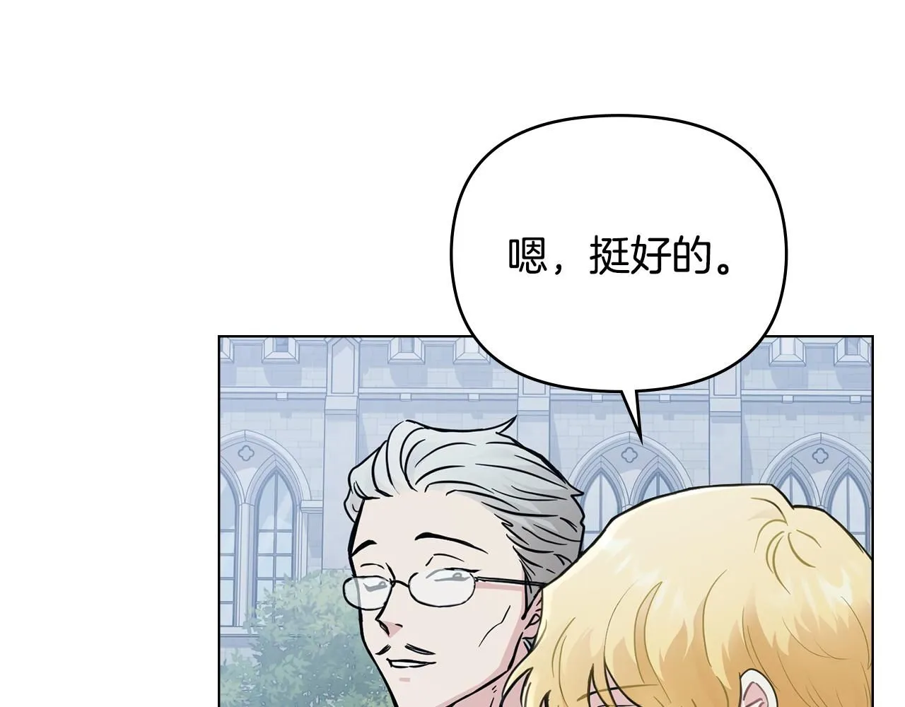 公爵大人请别太靠近英文漫画,第39话 再次扮女装2图