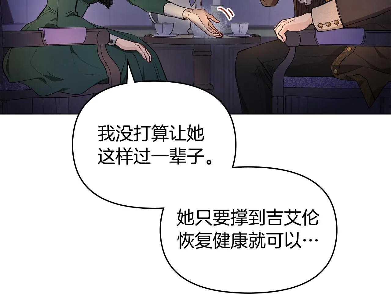 公爵大人请别太靠近英文漫画,第6话 他真的是男孩吗？2图