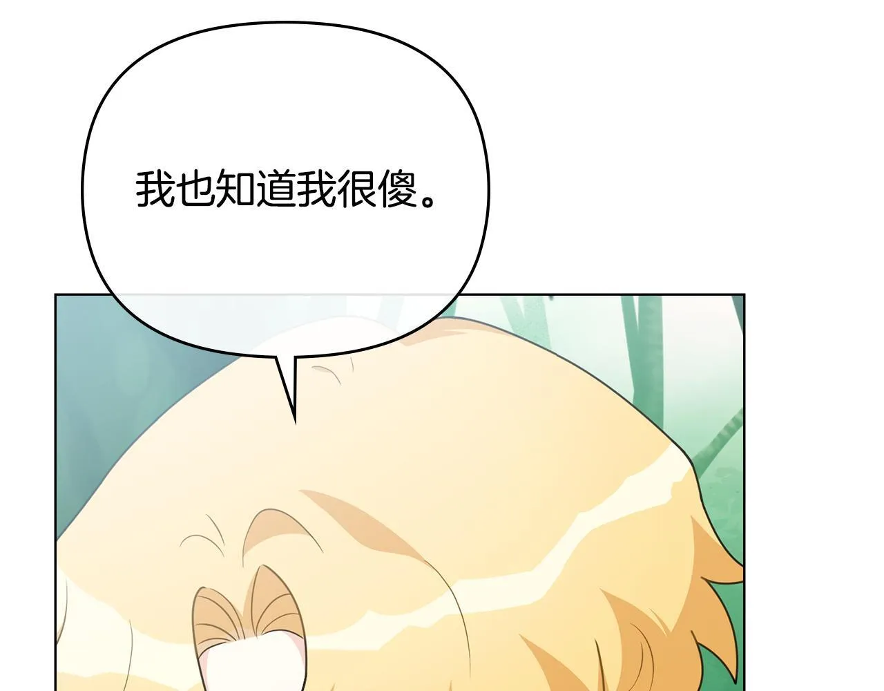 公爵大人请别太靠近英文漫画,番外 第3话 获胜者的奖励2图