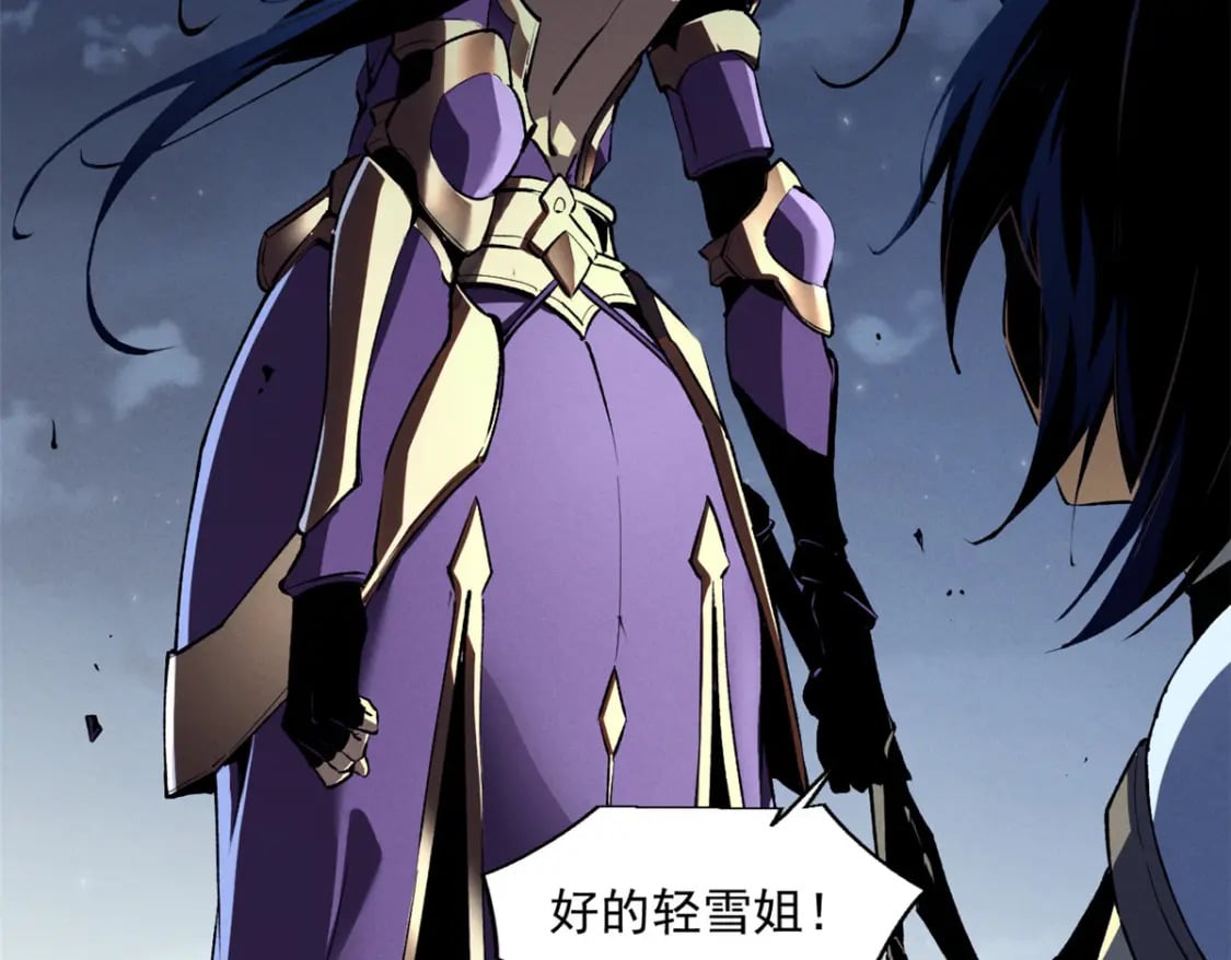 重生之最强剑神全文阅读漫画,39 黑炎登场2图