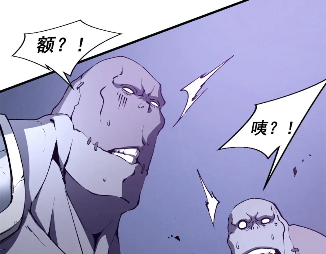 重生之最强剑神全文阅读漫画,39 黑炎登场1图