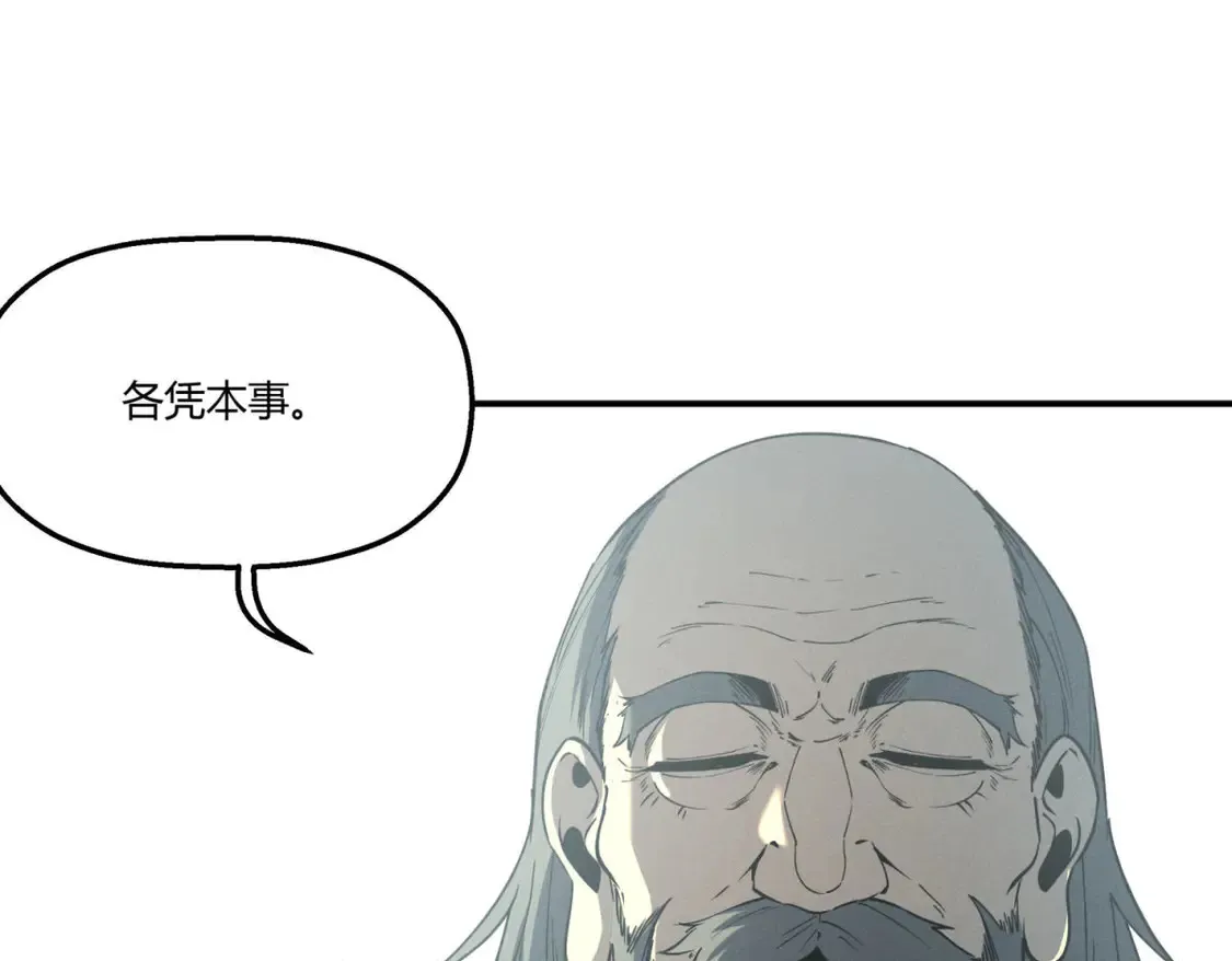 重生之最强剑神全文阅读漫画,79 黄金鱼2图