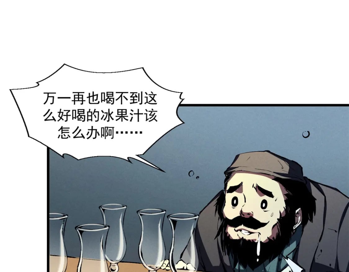 重生之最强剑神全文阅读漫画,40 冰果汁的妙用2图