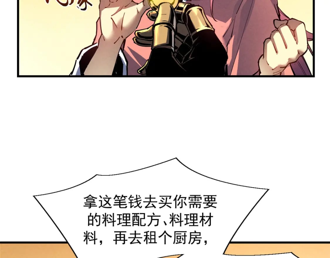 重生之最强剑神全文阅读漫画,34 卫兵出手1图