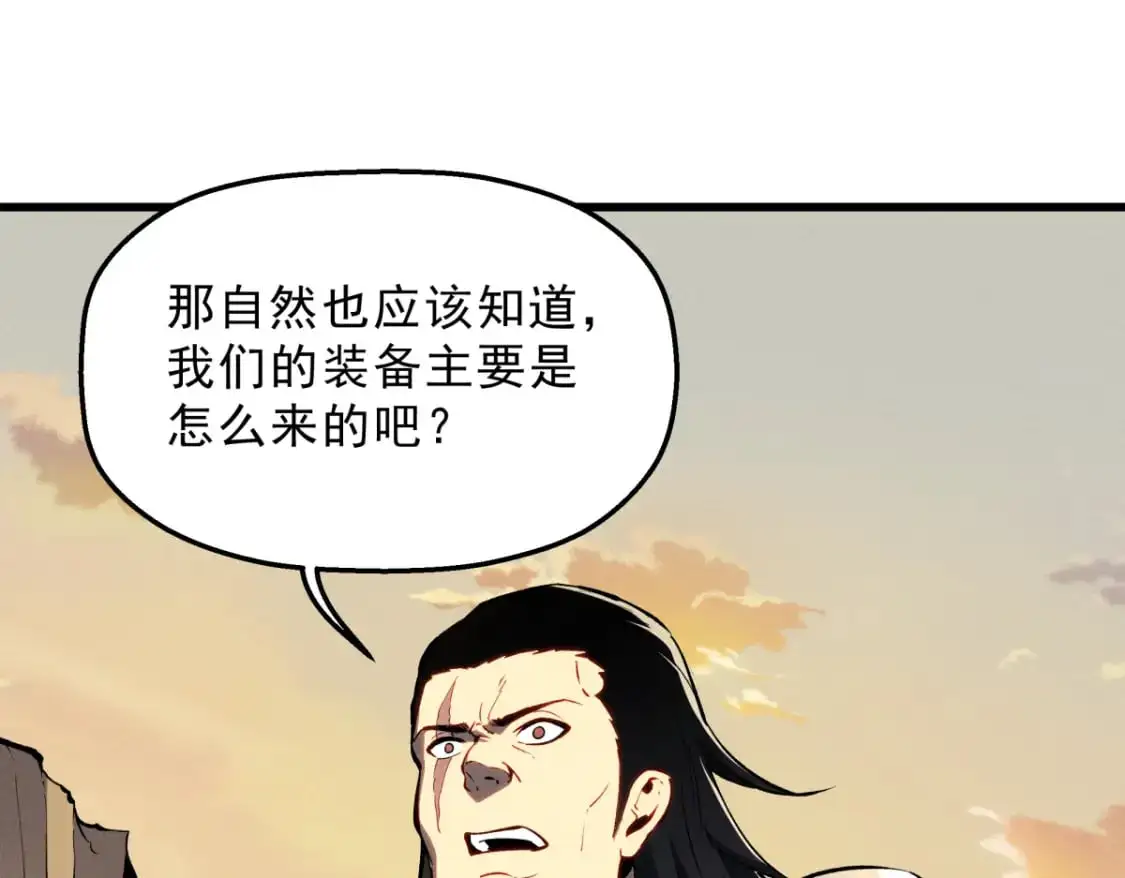 重生之最强剑神番外漫画,58 趁火打劫1图