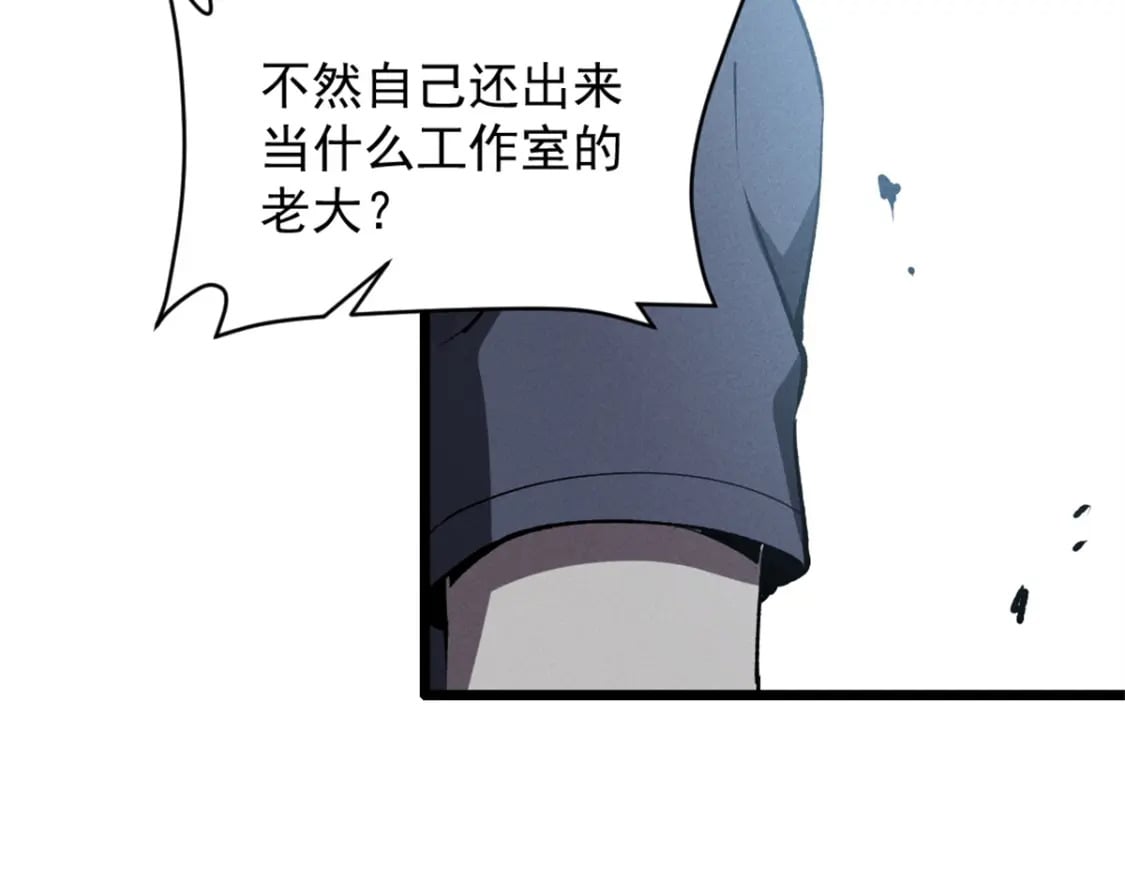 重生之最强剑神全文阅读漫画,44 零翼工作室1图