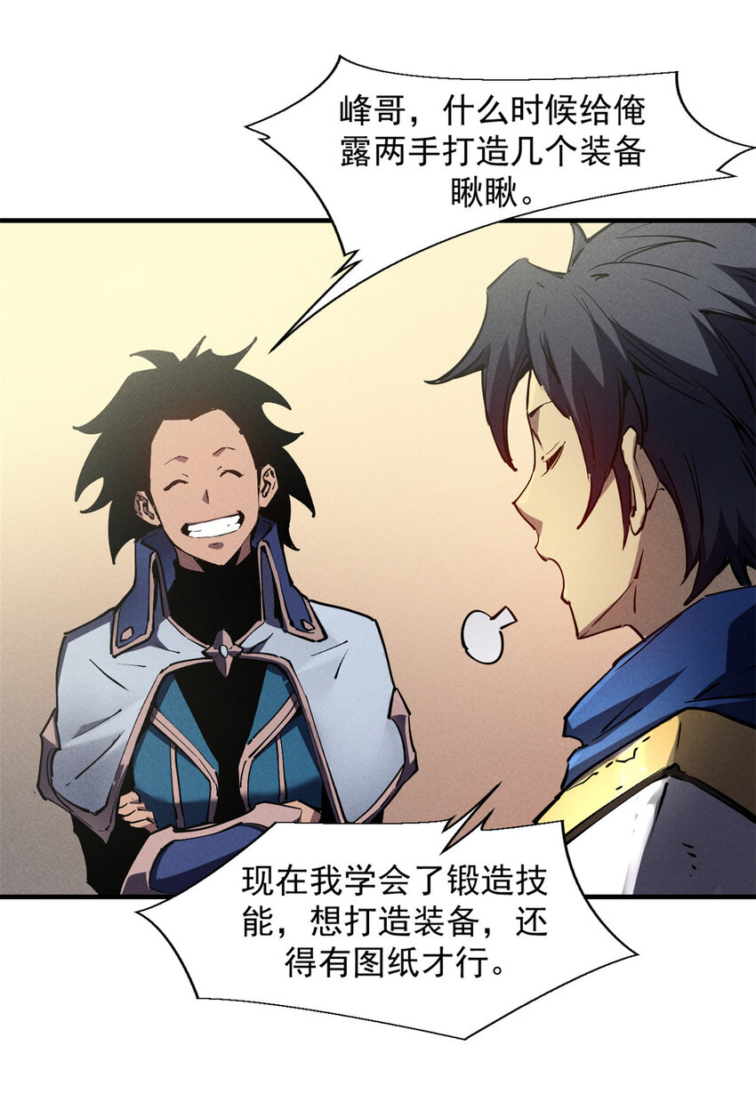 重生之最强剑神全文阅读漫画,19 锻造之路，奖励丰厚2图