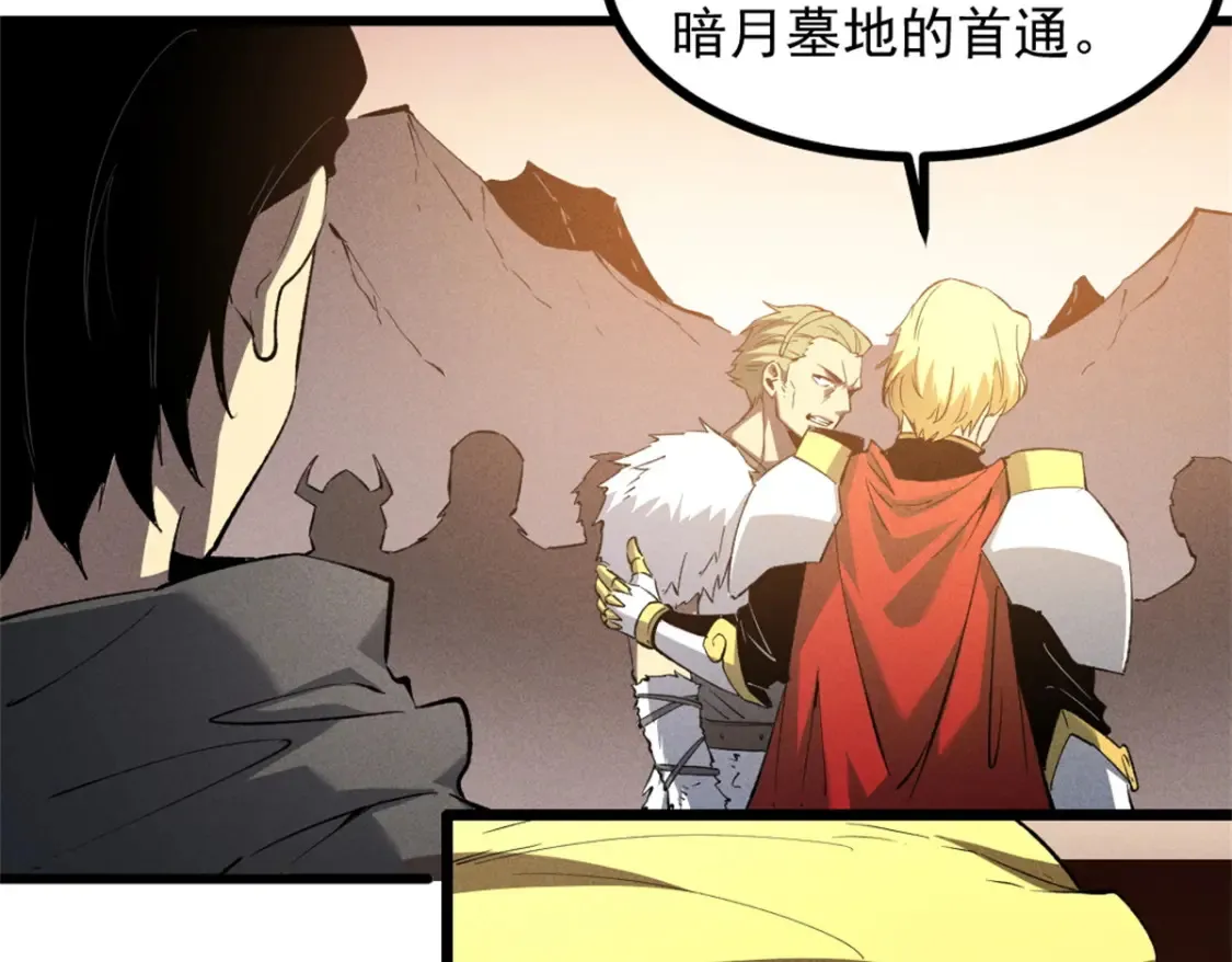 重生之最强剑神全文阅读漫画,50 凶险新副本2图